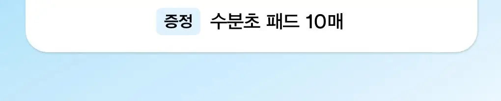 [10초수분충전] 아비브 수분초 히알루론 패드 하이드레이팅 터치 75매 기획 (+10매 추가 증정) 상세페이지 2